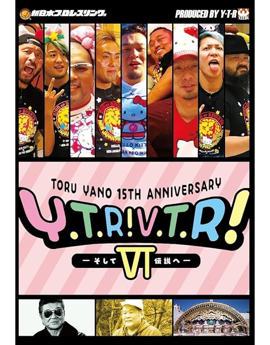 Amazon.co.jp: Y・T・R! V・T・R! VII CHAOS結成10周年記念 登別修学